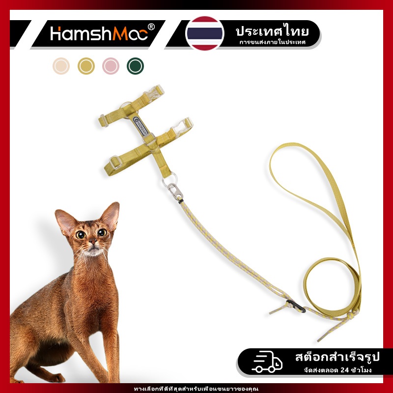 HamshMoc สายรัดแมวและสายจูงชุด Escape Proof ลูกแมวเสื้อกั๊กสายรัดปรับ Easy Control สายจูงสําหรับสัตว์เลี้ยงขนาดกลางขนาดเล็ก