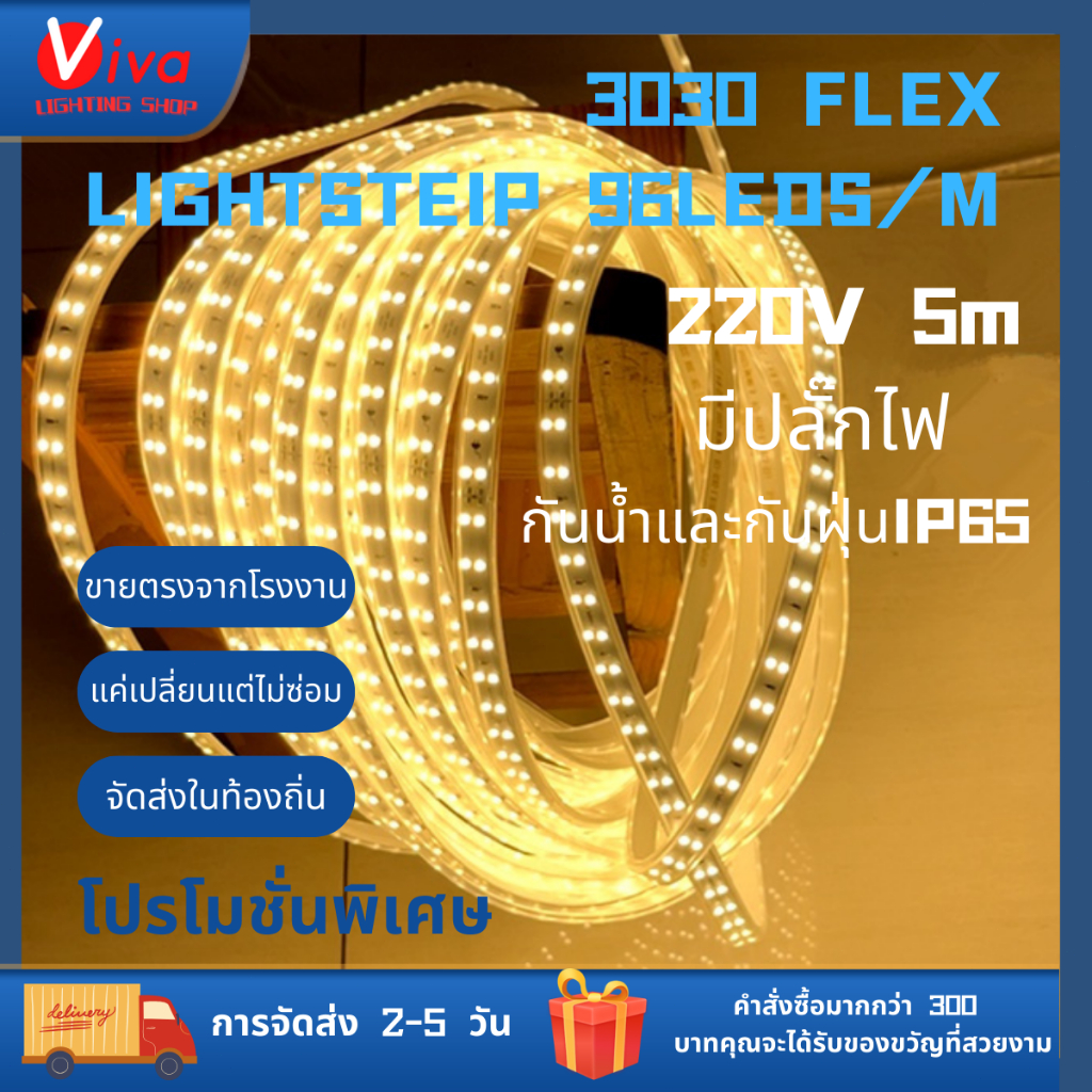 ไฟเส้น led แถบไฟ 220V 5m ไฟริบบิ้น กฟรีสามารถใช led strip ปลั๊กฟรี สามารถใช้โดยตรง โคมไฟกันน้ำ เข็มขัดโคมไฟกลางแจ้ง