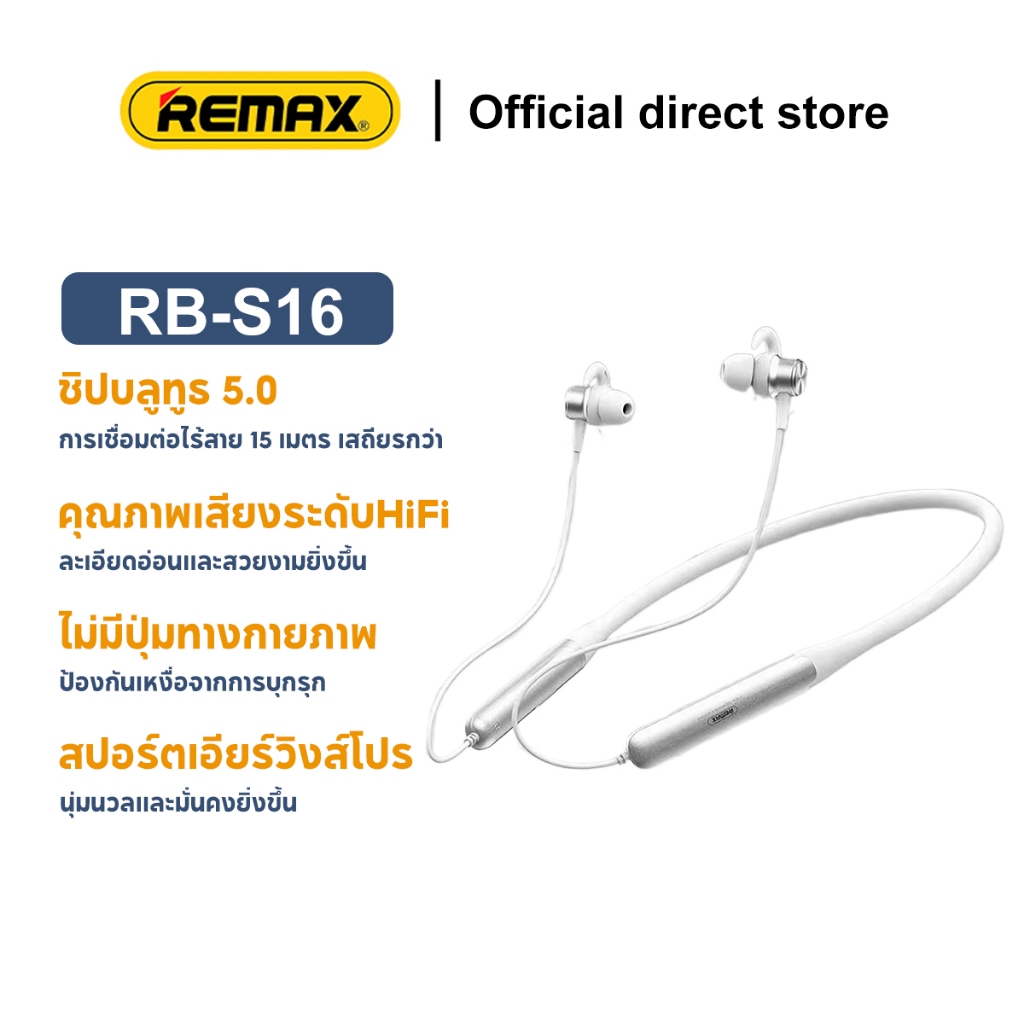 REMAX RB-S16 Grey หูฟังบลูทูธ หูฟังไร้สายบลูทูธแบบสปอร์ต ชุดหูฟังบลูทูธแบบคล้องคอ