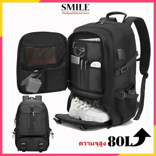 50/80L เป้เดินทาง กันน้ำ เป้โน๊ตบุ๊ค นิ้วกระเป๋าเป้สะพายหลังกระเป๋าเดินทางพร้อมช่องใส่รองเท้า