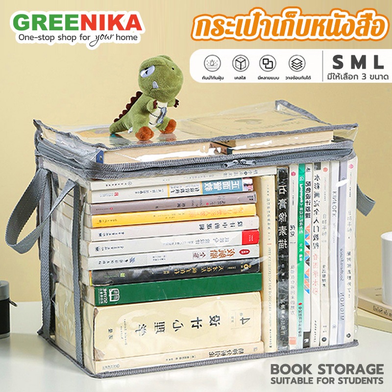 【GREENIKA】กระเป๋าใส่หนังสืออะคริลิคใสใหญ่ เก็บของ วางซ้อนกันได้ มีซิป กันน้ำ กันฝุ่น สําหรับนักเรียน