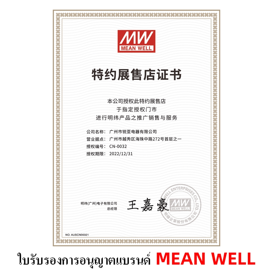 MEAN WELL GST60A05-P1J อะแดปเตอร์เกรดอุตสาหกรรม MeanWell สวิตช์พาวเวอร์ซัพพลาย
