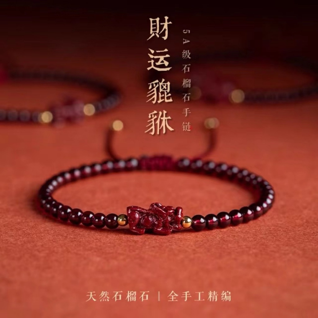 สร ้ อยข ้ อมือโกเมน Cinnabar Pixiu สร ้ อยข ้ อมือลูกปัด Influencer ขายส ่ งสร ้ อยข ้ อมือทอมือ