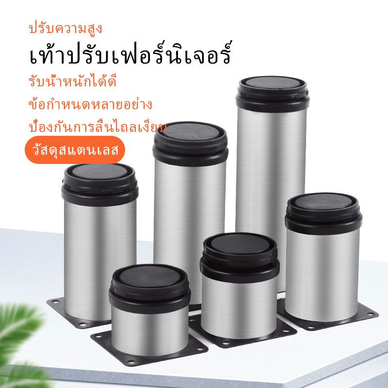 ขาตู สแตนเลสปรับความสูงได ตู โซฟาขาโต ะรับประทานอาหารตู หนังสือขาโต ะปิดเสียงขาโต