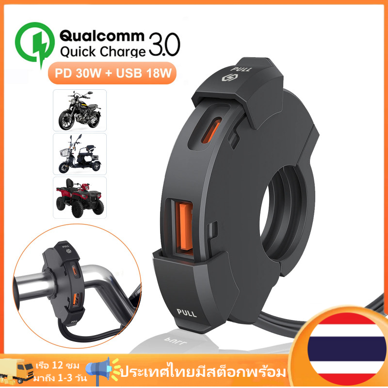 อะแดปเตอร์ชาร์จ USB-C QC3.0 48W กันน้ํา สําหรับรถจักรยานยนต์