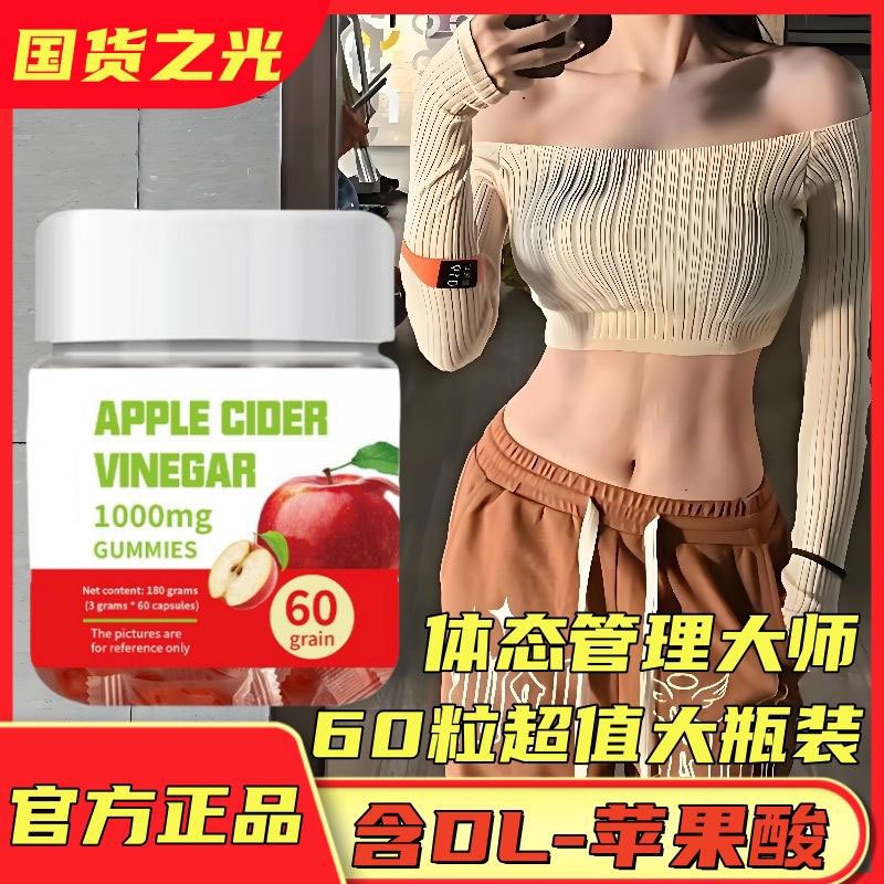 Nice Zealand Apple Cider น้ําส้มสายชู Gummies เจลลูกอมย่อยอาหาร Gummies Apple Cider น้ําส้มสายชูฟัดจ์อาหารอินทรีย์