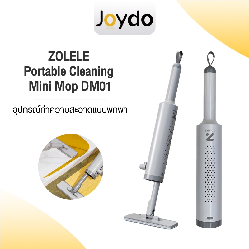 ZOLELE Portable Cleaning Mini Mop DM01 ไม้ถูพื้นขนาดเล็ก ไม่ต้องบีบด้วยมือ อุปกรณ์ทำความสะอาดแบบพกพา