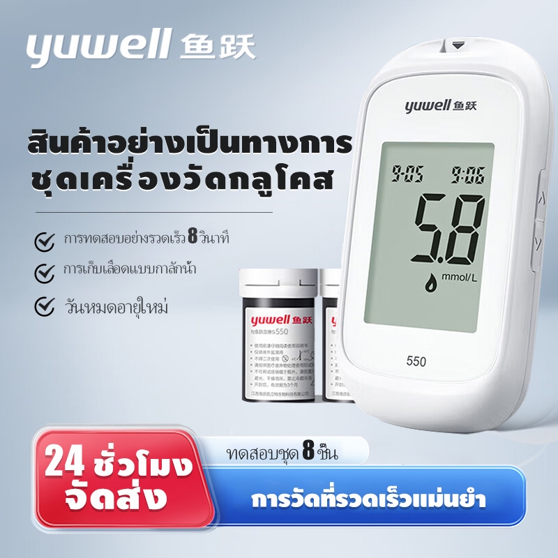 ดีเลย 550 เครื่องวัดน้ําตาลในเลือดกระดาษทดสอบน้ําตาลในเลือดครัวเรือนเลือดกลูโคสเมตรเกรดทางการแพทย์รหัส-ฟรีเลือดตรวจจับเครื่องมือวัดโรคเบาหวานเ