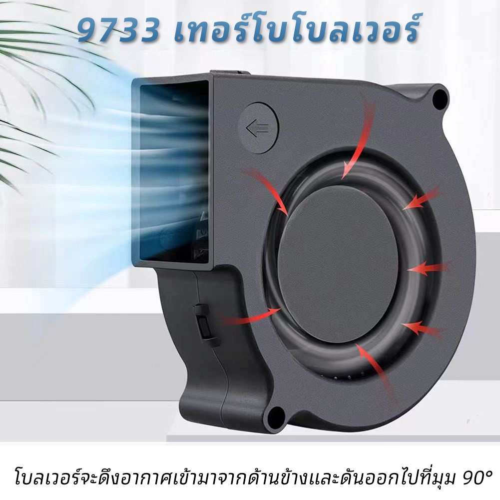 97x97x33mm โบลเวอร์ DC 12V พัดลมโบลเวอร์ เทอร์โบ ปรับรอบได้ ลมแรง สำหรับเตา พัดลมถ่าน - รูปที่ 4