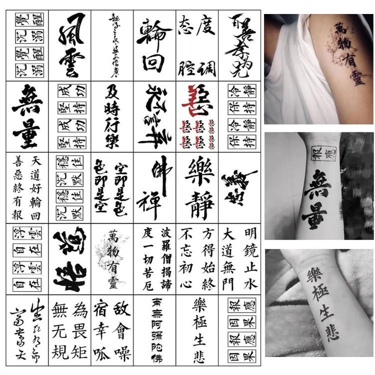 30 ชิ ้ น/Lot ตัวอักษรจีนชั ่ วคราว Tattoo สติกเกอร ์ Body Art สีดําแขนแฟลช Tattoo สติกเกอร ์ กันน ้ ําปลอม Tatoo