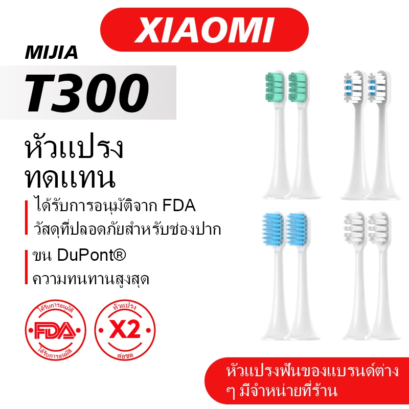 เปลี ่ ยนหัวแปรงสีฟันใช ้ งานร ่ วมกับ Xiaomi Mijia,2 PCS Professional หัวแปรงสีฟันไฟฟ ้ าหัวแปรงเติมสําหรับ Xiaomi T300/T500/T100