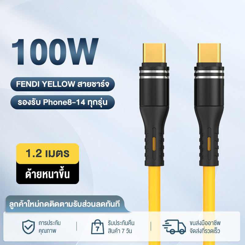 PD 100W สายชาร์จเร็ว ยาวการชาร์จเร็วสุด สายชาร์จ 1.2/ 1.5/ 2เมตร Super Fast Charge PD/Type-C/Micro สำหรับ IO-S Android