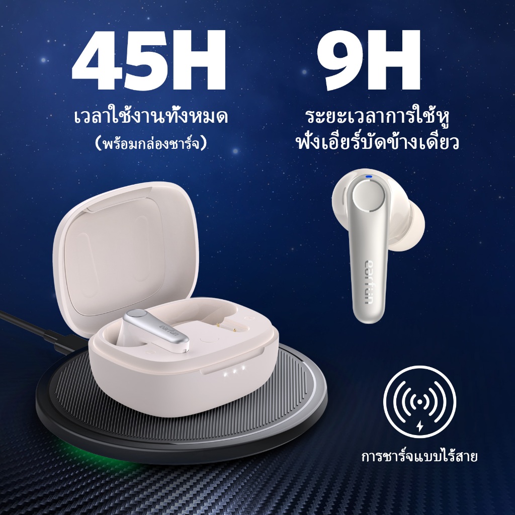 Earfun Air Pro 3 หูฟังไร้สาย ตัดเสียงรบกวน จัดส่งจากไทย หูฟังบลูทูธ 5.3 หูฟังอินเอียร์