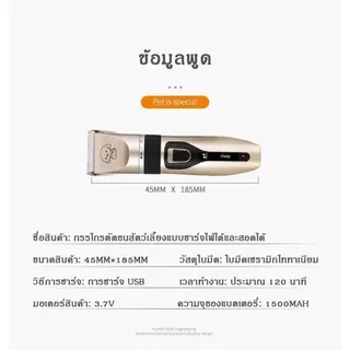 🐩อุปกรณ์เสริมฟรี 🔋เครื่องตัดขน สุนัข แมว ชุด12ชิ้น ปัตตาเลี่ยนตัดขนแมวและสุนัข แบบไร้สาย เสียงเบา