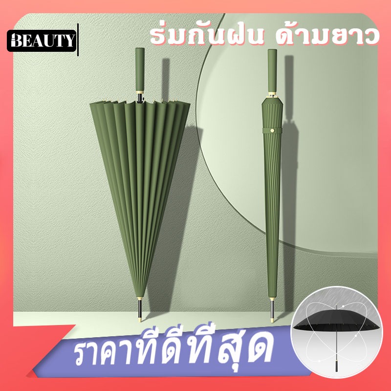 ร่มกอล์ฟ ร่มกันฝน ด้ามยาว กันฝน กันแดด คันใหญ่มีปลอกกหุ้ม ร่มพับขนาดใหญ่ 16ก้านต้านลมแรง ร้านไทย ส่งไว รุ่น-ร่มuv