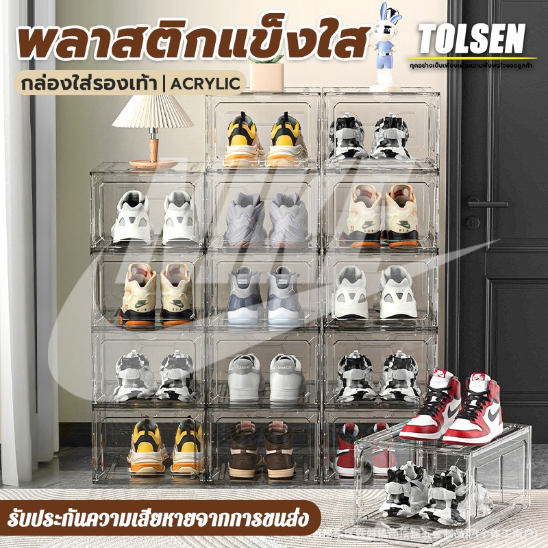 【TOLSEN】กล่องใส่รองเท้าพลาสติกแข็งใส สามารถซ้อนได้หลายชั้น แข็งแรงมาก ฝาเปิดด้านหน้า