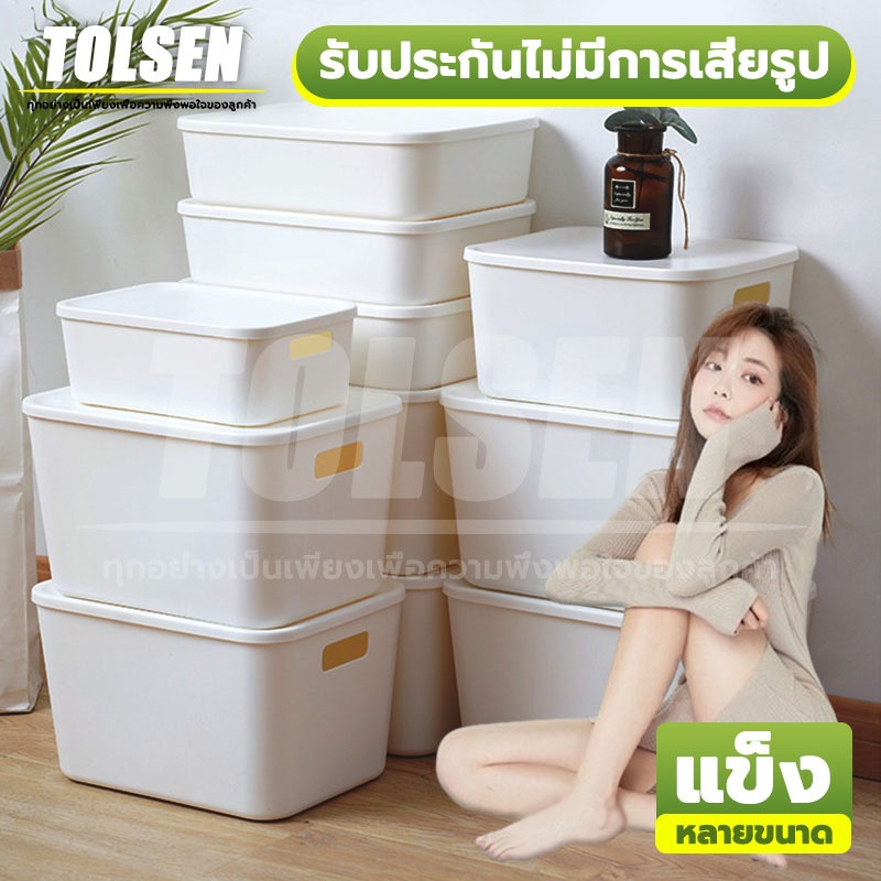 【TOLSEN】กล่องใส่ของพลาสติกอเนกประสงค์ มาพร้อมฝาปิดแบบใส มี4ขนาด ที่เก็บของ จัดระเบียบบ้าน