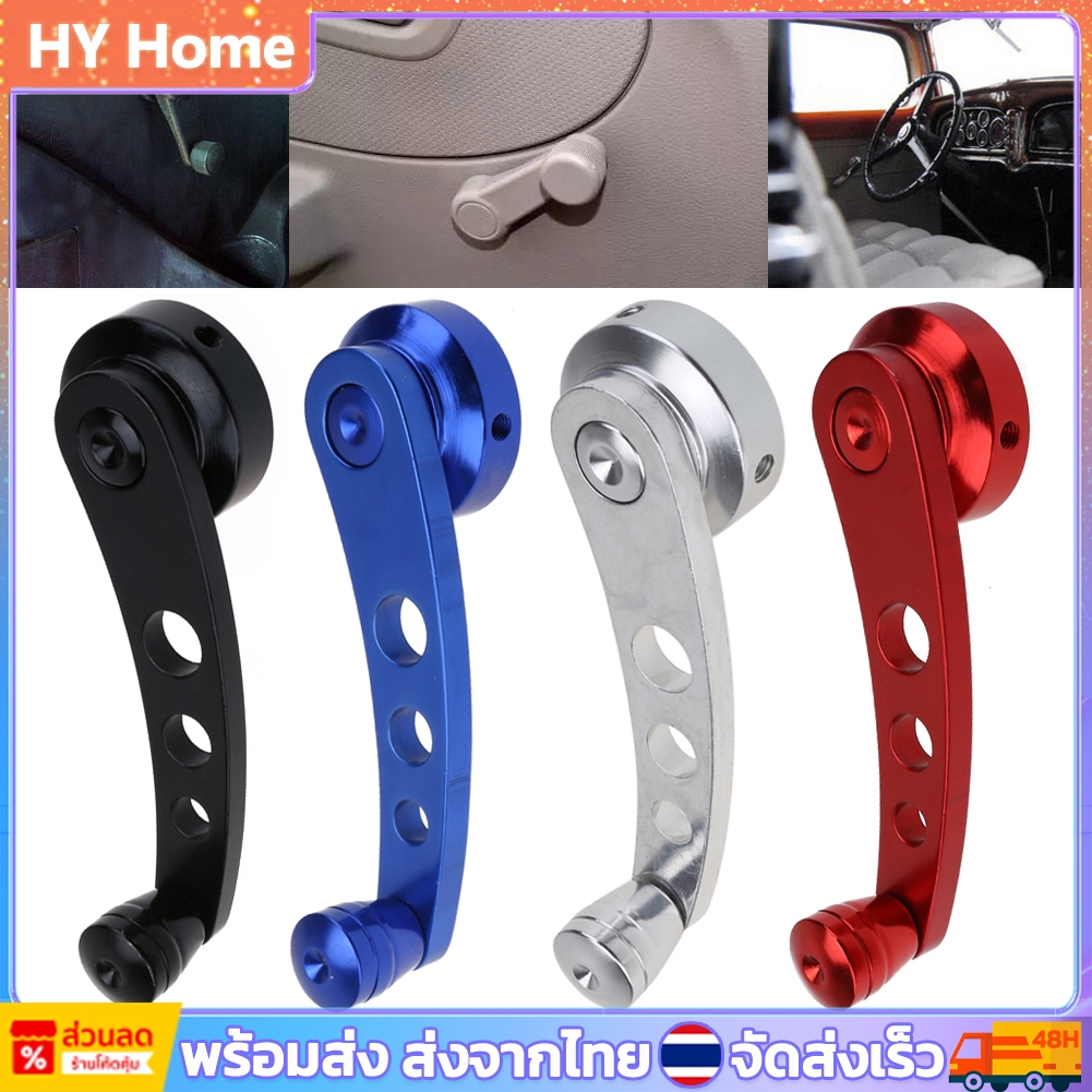 [พร้อมส่ง] มือหมุนกระจก อลูมิเนียม พร้อมอุปกรณ์ ครบชุด 2 คู่ อลูมิเนียมอัลลอยด์ มือจับหน้าต่างสากล เปลี่ยน