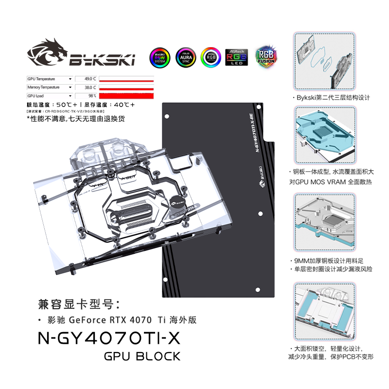 Bykski GPU Water Block สําหรับ Galax RTX 4070 Ti Super EX สีขาว/โลหะ Master OC /4070 Ti EX Gamer v2 