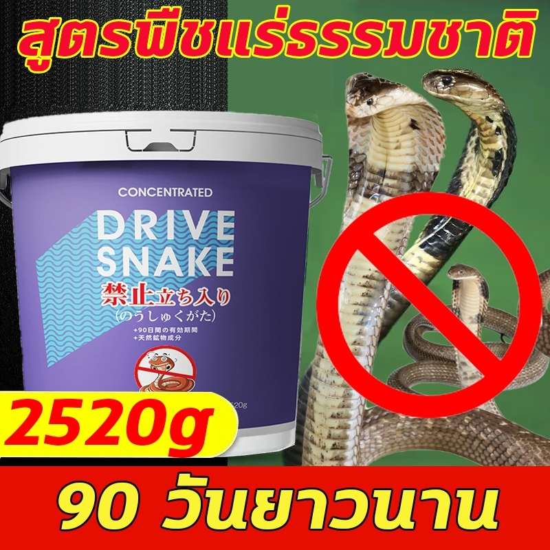 50ปีไม่มีงู ผงกำมะถันไล่งู ติดทนนานไม่กลัวฝน ผงไล่งู ขวดละ510g กำมะถันผง ป้องกันงูและแมลงได้100% กำมะถันไล่งู สามารถใช้ในร่มและกลางแจ้ง ทำให้การตั้งแคมป์ปลอดภัยยิ่งขึ้น ยาไล่งู กำมะถันผสมดินเบา กำจัดงู สารไล่งู ผงกำมะถัน