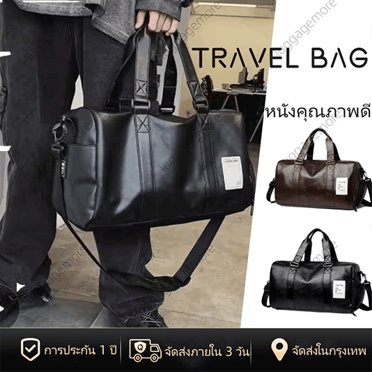 [พร้อมส่งในไทย] กระเป๋าเดินทาง ยืนฟรีถุงเก็บรองเท้า ผู้ชาย ความจุขนาดใหญ่ กระเป๋าฟิตเนส Travel Bag