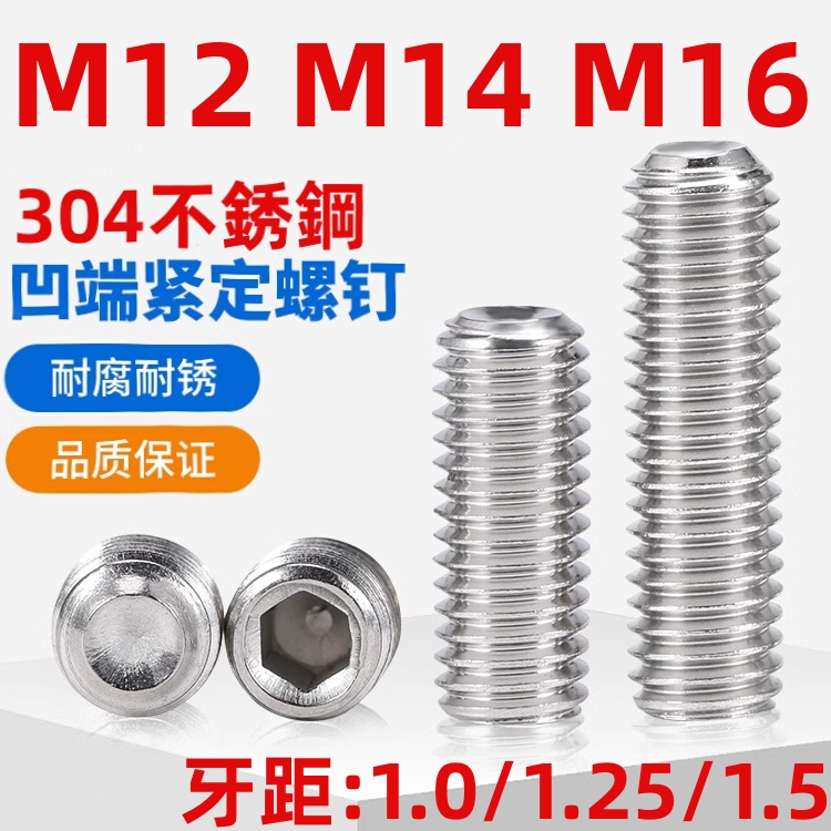 ( M12-m16 304 สแตนเลสสตีล Fine Thread Flat End Fixing สกรู Headless สกรู Fine Thread Fine Buckle เครื ่ องเมตรด ้ านบน M12M16 Pitch 1.0/1.25/1.5