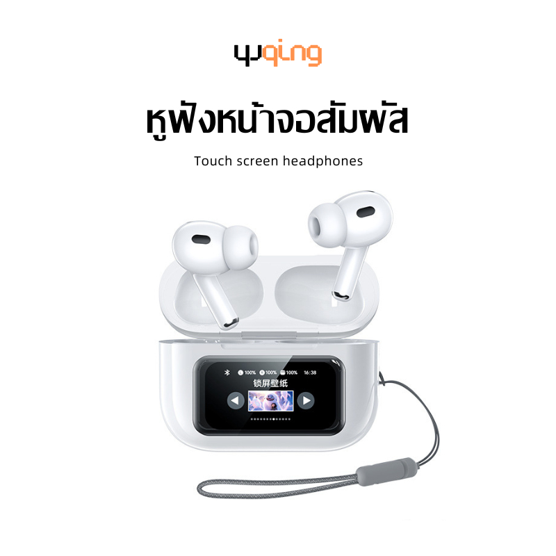 หูฟังบลูทูธ ANC A9 Pro ตัดเสียงรบกวน หน้าจอLCD หูฟัง bluetooth 5.4 ระบบสัมผัส​ หูฟังไร้สาย