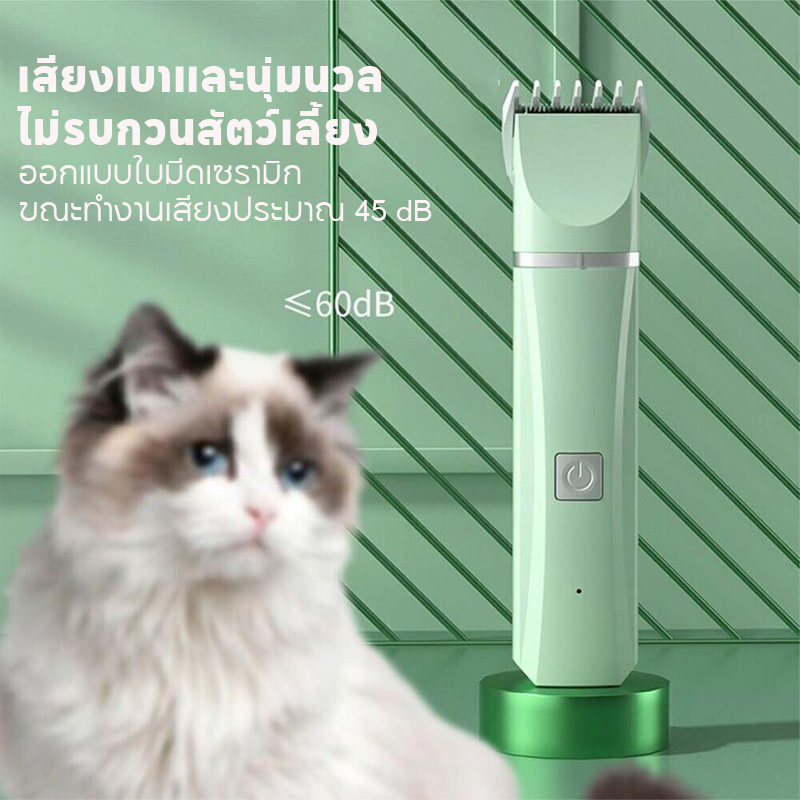 ปัตตาเลี่ยนสัตว์เลี้ยง ที่ตัดขนสุนัข 4in1ตัดขนแมว เหมาะสำหรับสัตว์เลี้ยงทุกชนิด การชาร์จ USB ผลิตภัณฑ์ดูแลขน - รูปที่ 2