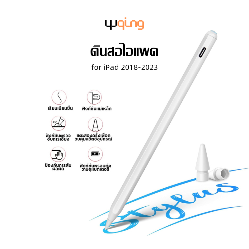 (วางมือได้ แรเงาได้) 12th, 10th stylus pen 2021 ปากกาสไตลัส ปากกาสำหรับไอแพด เหมือน goojodoq