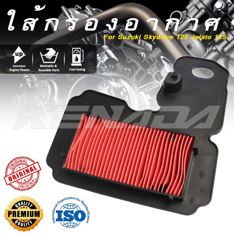 ไส้กรองอากาศ  Skydrive 125/Jelato 125 13780-41h10-000
