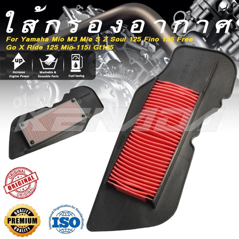ไส้กรองอากาศ,ไส้กรอง FINO-NEW,  FINO125i ,  MIO-115i, TTX FINO 125 GT125  2PH-E4450-00