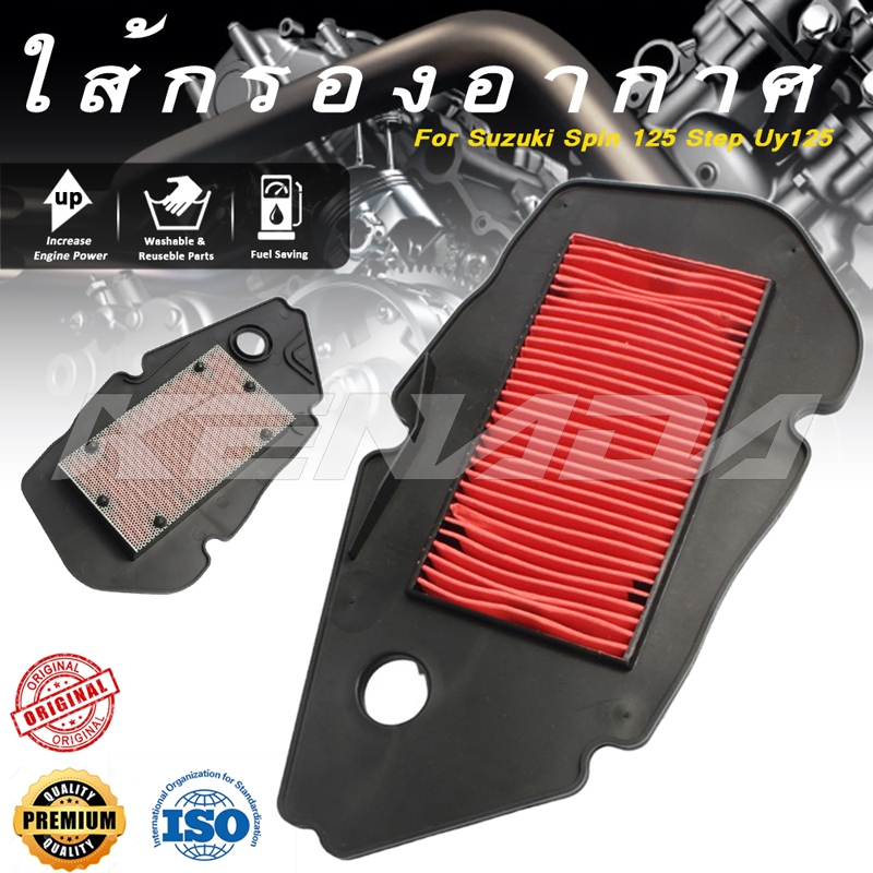 ไส้กรองอากาศ SUZUKI STEP step125 (13780-46G01-000)