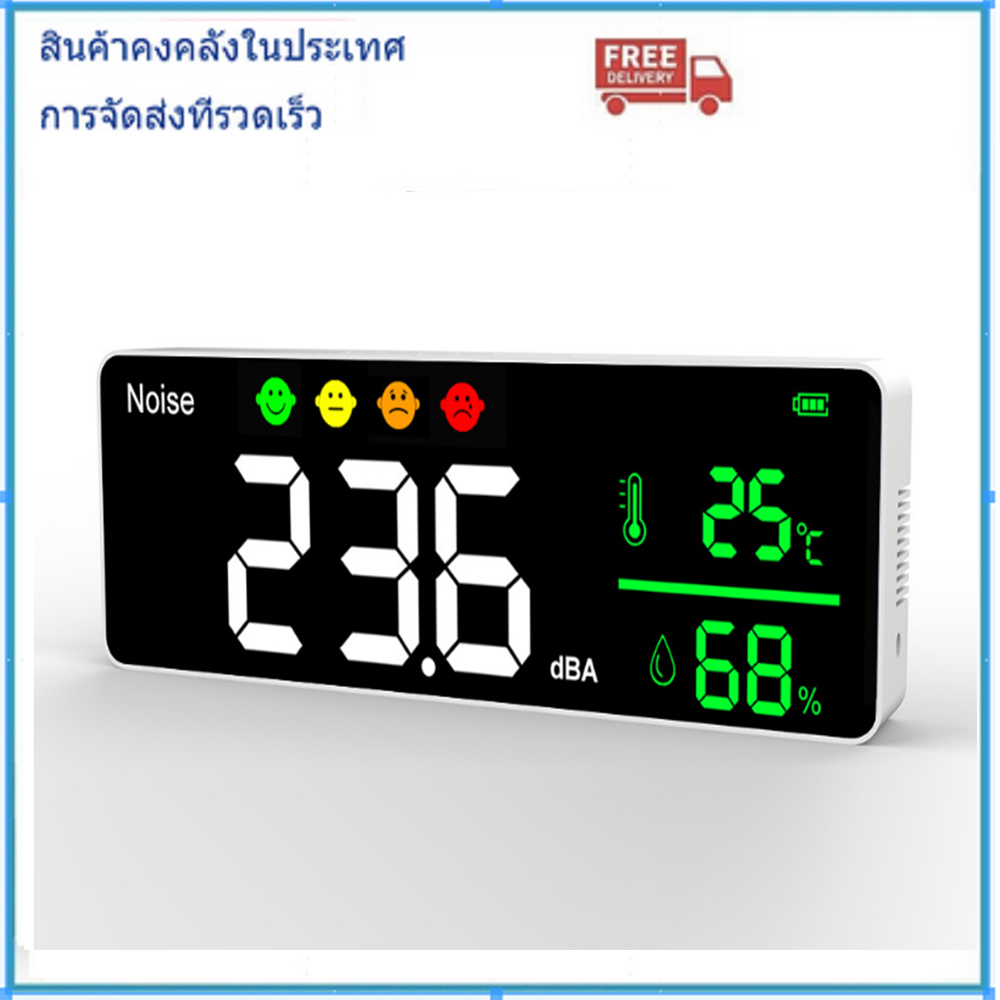 [Local stock]จอแสดงผล LCD ขนาดใหญ่ติดผนังเครื่องวัดระดับเสียงดิจิตอลเดซิเบล