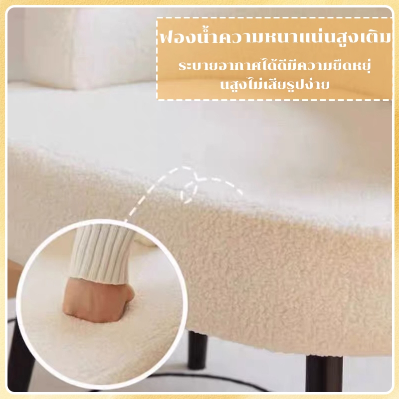 เก้าอี้โซฟา เก้าอี้แต่งหน้า  รองรับน้ำหนักได้ดี ขาเหล็ก ผ้าขนแกะ ดีไซน์สวยงาม นุ่มและสบาย ตกแต่งคาเ - รูปที่ 6