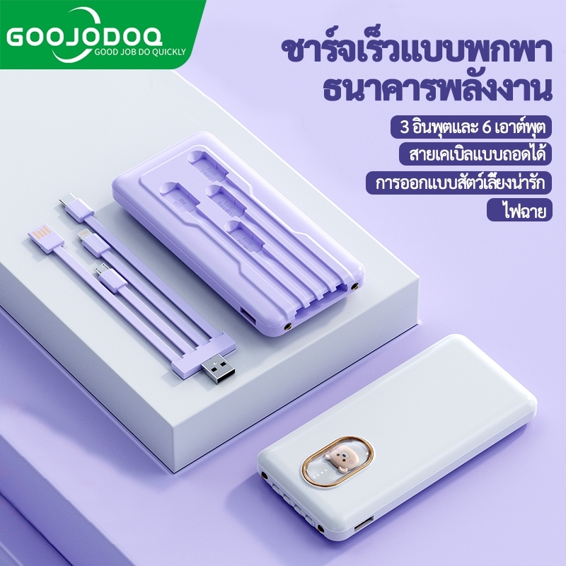 GOOJODOQ 10000mah Power Bank พร ้ อมสายเคเบิลข ้ อมูล 4 สายเครื ่ องชาร ์ จแบบพกพาการ ์ ตูนพร ้ อมไฟ