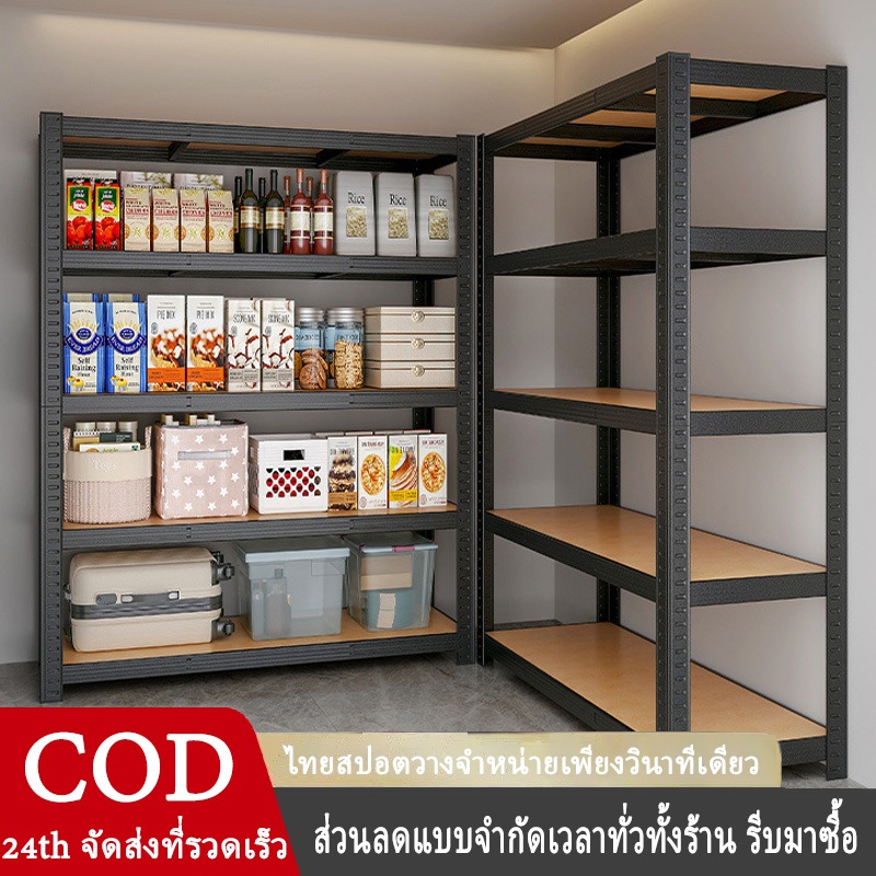 ชั้นวางของ ชั้นวางสแตนเลส ชั้นวางโกดัง แบกภาระ 85KG ไม้ แข็งแรงมาก ชั้นวางของครัว ตู้หนังสืออเนกประสงค์ ชั้นเหล็ก