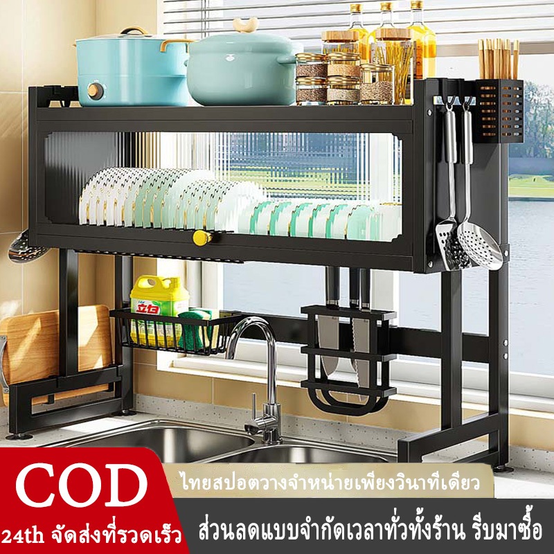 ชั้นวางจาน ที่วางจาน สแตนเลส 2-ชั้น <65-85-95-105-> คร่อมอ่างล้างจาน ชั้นวางของในครัว ชั้นวางห้องครัว ชั้นวางของ