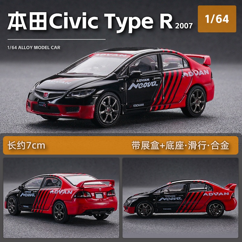 Dct 1/64 Honda Civic Type-R FD2 Diecast รถของเล่น สําหรับเด็กผู้ชาย ของขวัญวันเกิด ของเล่นเด็ก รถสะสม