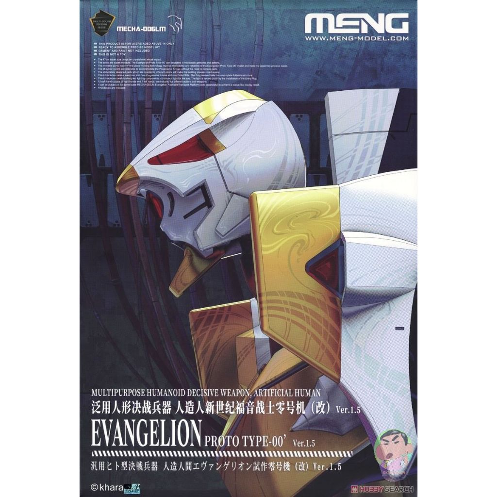 MENG Evangelion Proto Type-00` Ver.1.5 (Multi-color Edition) Mode Kit