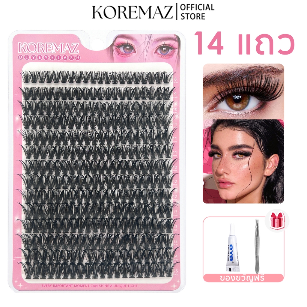 Koremaz อัพเกรด 10 แถวถึง 14 แถว (280 PCS) DIY Eyelash Extension 30D 40D 50D 60D C/D curl DIY 8-15 มม.ผสม Lashes Extension ชุด