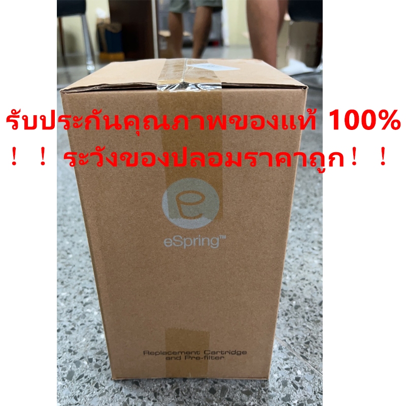 Espring Amway พร้อมส่ง 🔥 ของแท้ ไส้กรอง สปริงแอมเวย์ ของแท้ Espring Amway ผลิตภัณฑ์ไส้กรองแอมเวย์ ไส