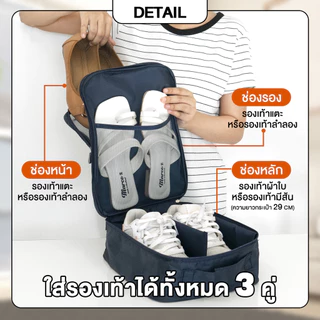 [สามารถเก็บได้ 3 คู่] กระเป๋าใส่รองเท้า กันน้ำ กันฝุ่น พกพาสะดวก ถุงใส่รองเท้า กระเป๋ารองเท้า ใช้เดินทาง Shoes Pouch
