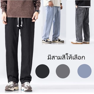 M.T.M กางเกงยีนส์ นิยมยีนส์ ทรงกระบอก baggy jeans men กับทุกแนว 3สี ฟ้าอ่อน ดำ เทา S-XXXL