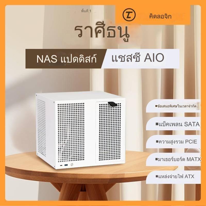 แชสซีราศีธนู NAS 8 แผ่นปลั๊กร้อน 10 ช่อง MATX ความสูงเต็ม Sylvania AIO Storage UNRAID ในครัวเรือน Cloud ส่วนบุคคล