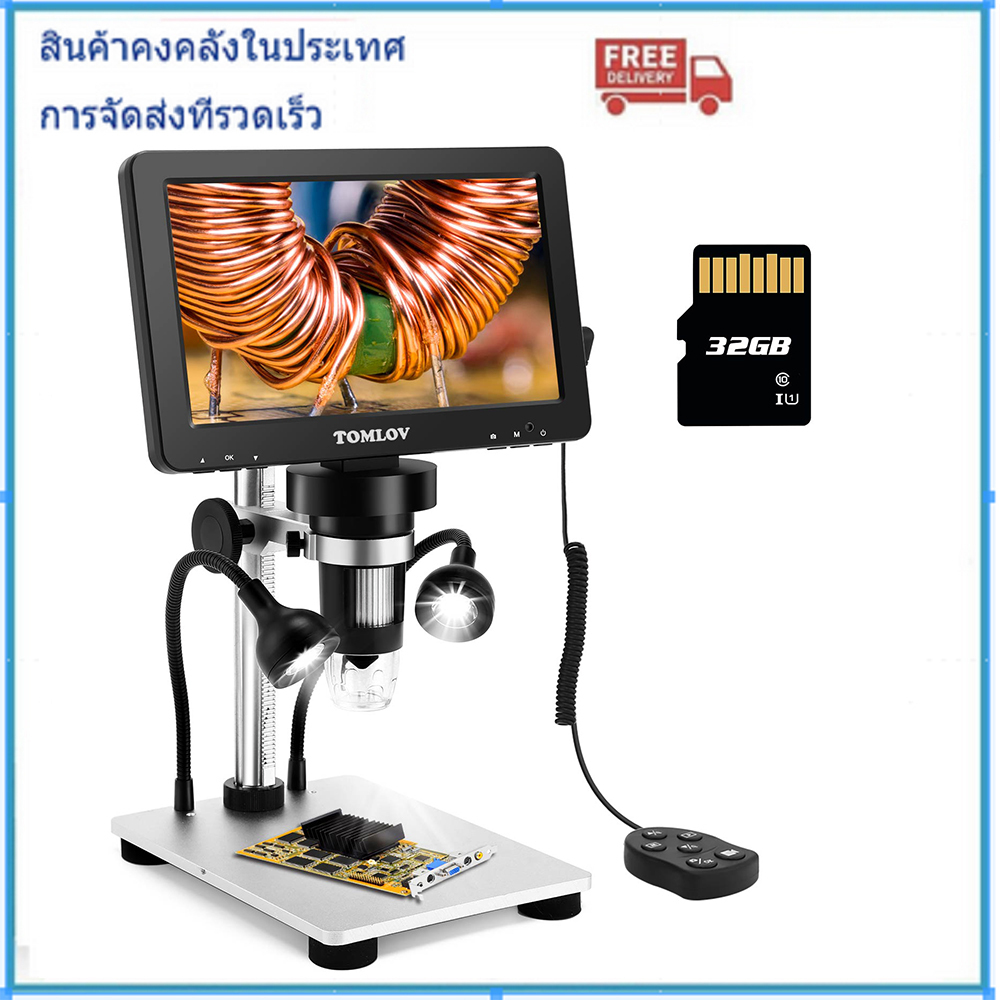 [Local stock] DM9 TOMLOV กล้องจุลทรรศน์ดิจิตอล LCD ขนาด 7 นิ้ว 1080p พร้อมรีโมท,การขยาย 1200 เท่าด้ว