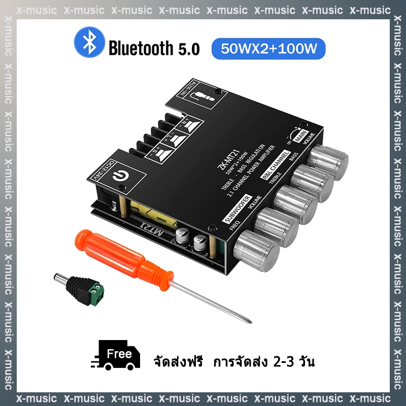 12v เครื่องขยายเสียงต่ํา ZK-MT21 ดิจิตอลบลูทูธ 5.0 50W * 2 + 100W พลังงานสูง 2.1 ช่องบลูทูธเอาต์พุต AP50L