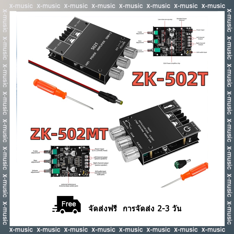 Zk-502mt/zk-502t บลูทูธ 5.0 ซับวูฟเฟอร์ 2.0 ช่อง High Power Audio สเตอริโอเครื่องขยายเสียง 2X50W Bass AMP