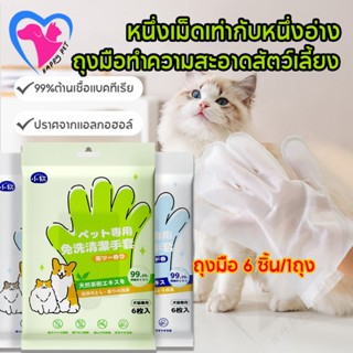 Happy Pet ถุงมืออาบน้ําสุนัขและแมว Cat Eye ผ้าเช็ดทําความสะอ…