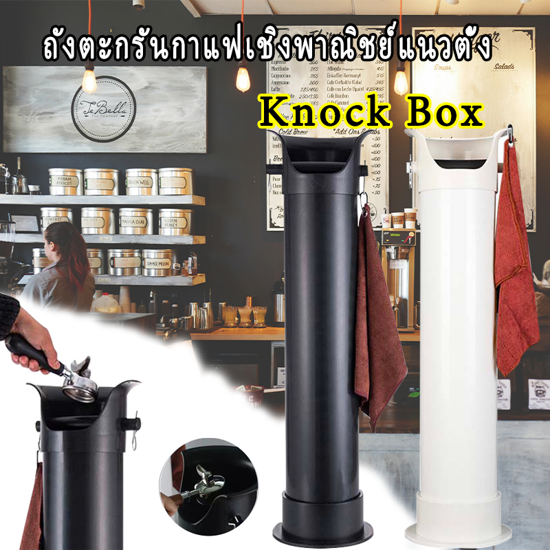 Ship from TH｜Knock box ถังขยะกาแฟ ถังขยะกาแฟ กากกาแฟสำหรับใช้ในเชิงพาณิชย์ ถังขยะกาแฟขนาดใหญ่ ถังขยะร้านกาแฟ