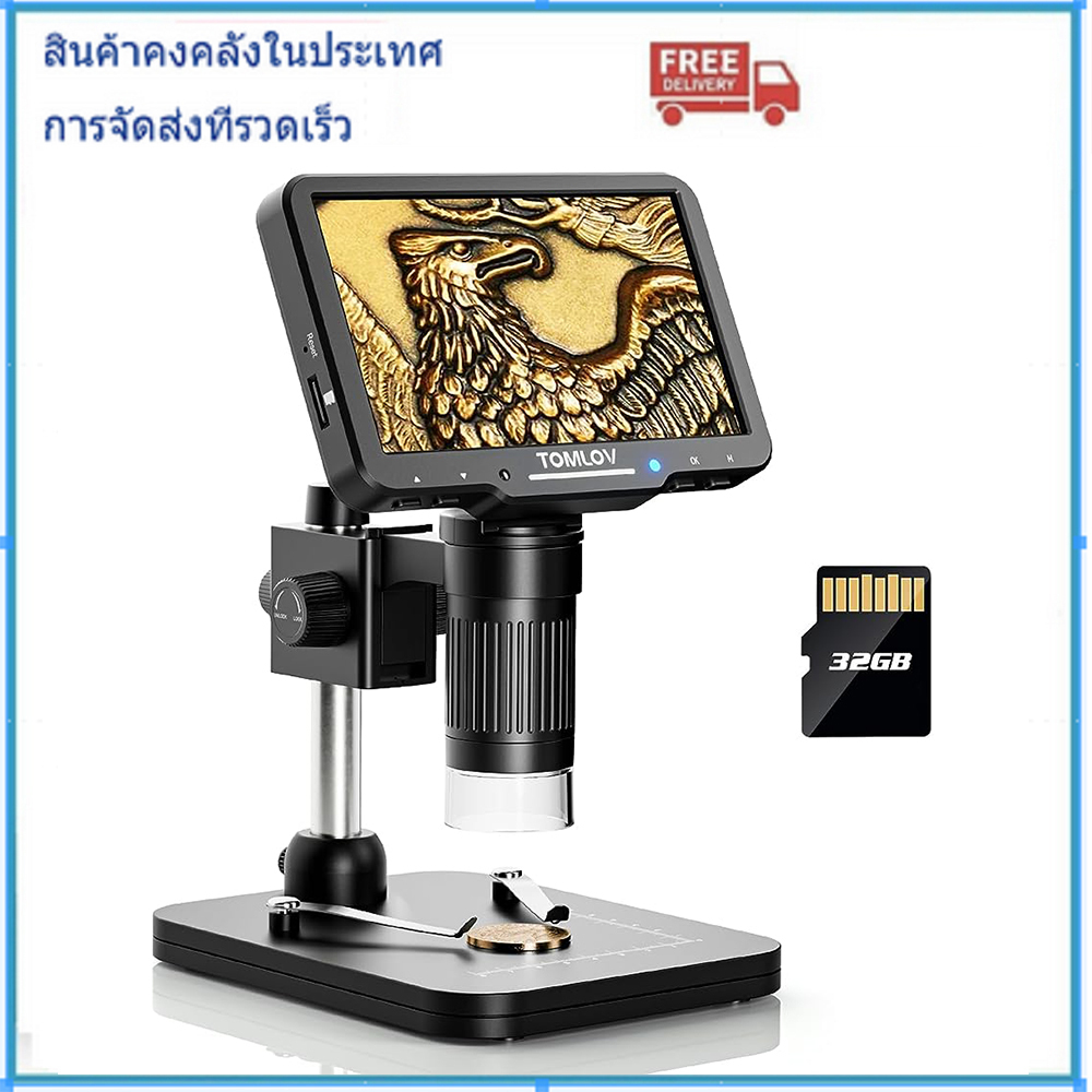 [สินค้าคงคลังในประเทศ]DM5 TOMLOV 1000X 5 นิ้ว LCD กล้องจุลทรรศน์ดิจิตอลไฟ LED 1080P แว่นขยายเหรียญ Amulet/เพชรระบุกล้องจุลทรรศน์